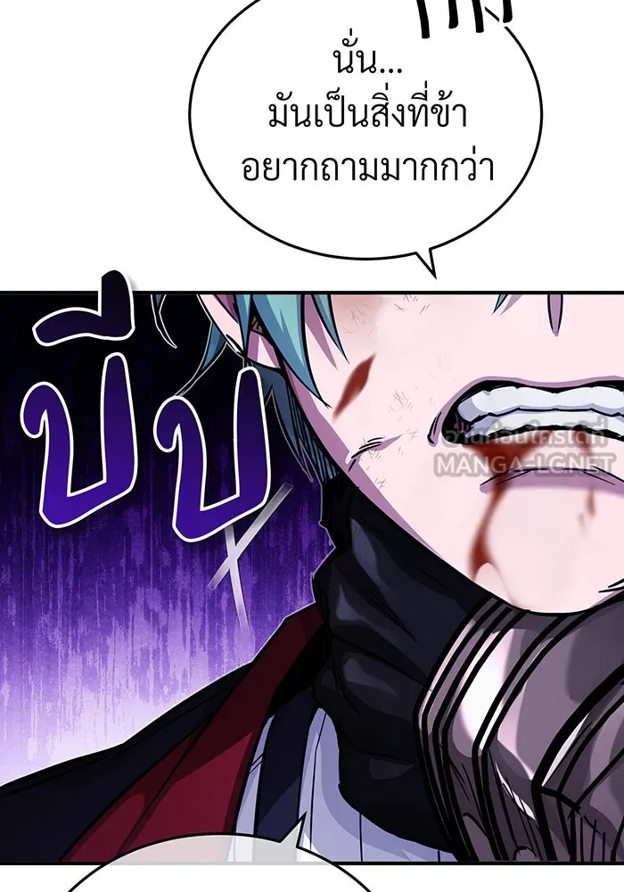 จอมเวทเกิดใหม่ในรอบ 66666 ปี ตอนที่ 87 รูปที่ 111