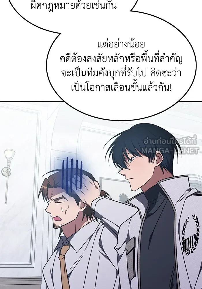 ฮีลเลอร์ตัวพ่อขอฟาดเรียบ ตอนที่ 36 รูปที่ 45