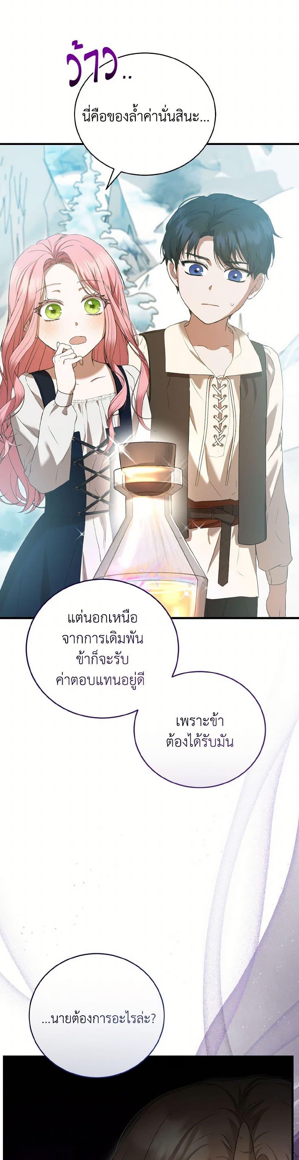 Manga-lc-com อ่านมังงะ อ่านการ์ตูน ออนไลน์ ฟรี I Saw the Future With the Killer Grand Duke ตอนที่ 1 2 3 4 5 6 7 8 9 10 11 12 13 14 ฟรี ไม่มีโฆษณา Manga-lc - อ่าน มังงะ อ่าน การ์ตูน ออนไลน์ อ่านมังงะ ฟรี