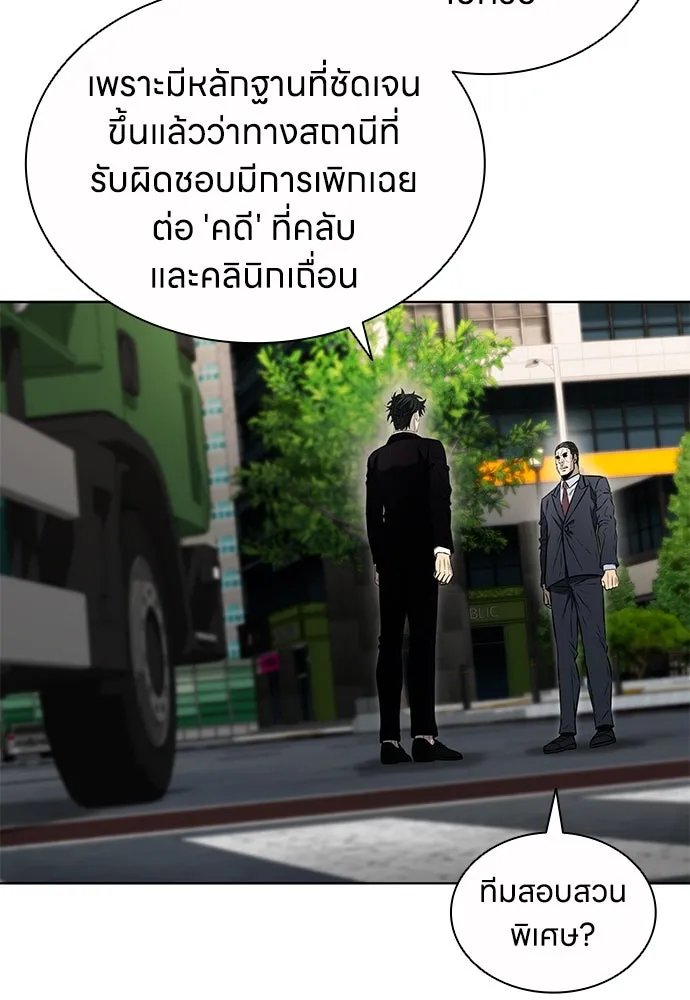 อัยการสายโหด ตอนที่ 48 รูปที่ 35