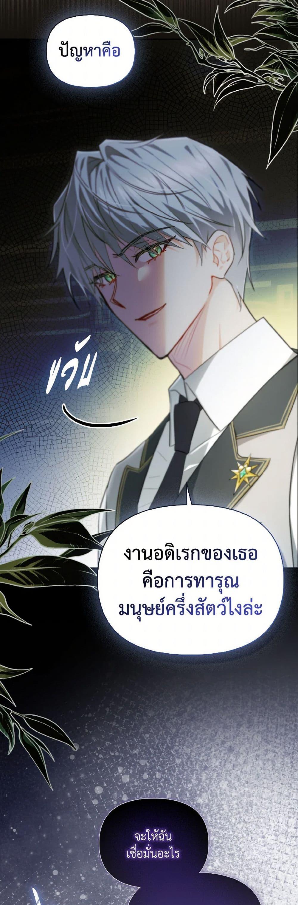 Manga-lc-com อ่านมังงะ อ่านการ์ตูน ออนไลน์ ฟรี I Possessed a Villainess, but I Wanna Raise Cats! ตอนที่ 1 2 3 4 5 6 7 8 9 10 11 12 13 14 ฟรี ไม่มีโฆษณา Manga-lc - อ่าน มังงะ อ่าน การ์ตูน ออนไลน์ อ่านมังงะ ฟรี