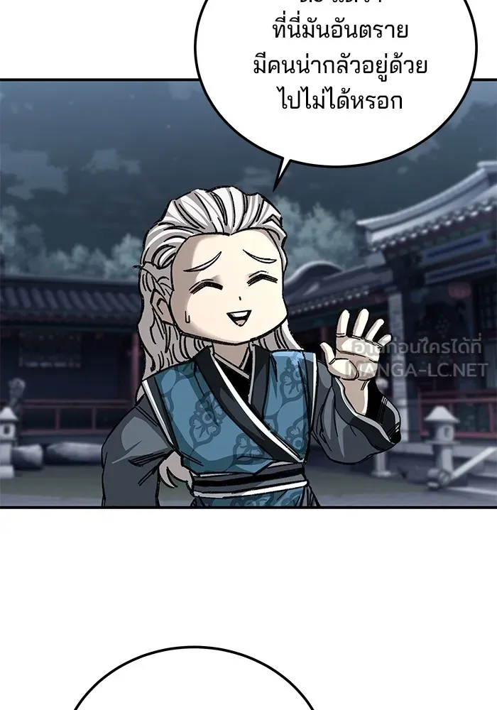 คุณปู่จอมยุทธกับหลานสาวสุดแกร่ง ตอนที่ 43 รูปที่ 42