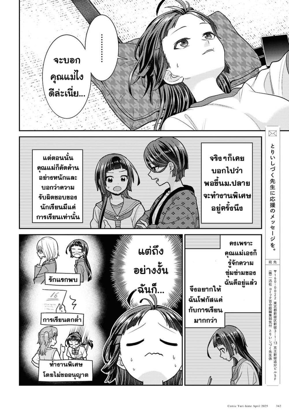 Manga-lc-com อ่านมังงะ อ่านการ์ตูน ออนไลน์ ฟรี Yume to Koi dewa Tsuriawanai ตอนที่ 1 2 3 4 5 6 7 8 9 10 11 12 13 14 ฟรี ไม่มีโฆษณา Manga-lc - อ่าน มังงะ อ่าน การ์ตูน ออนไลน์ อ่านมังงะ ฟรี