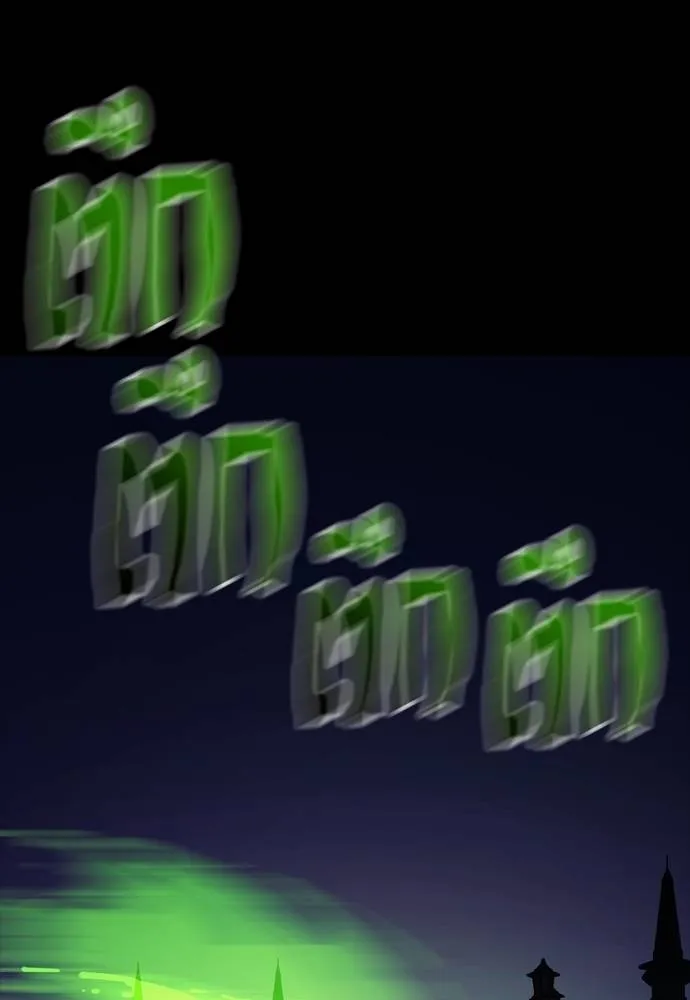 ยมราชลงทัณฑ์ ตอนที่ 50 รูปที่ 67