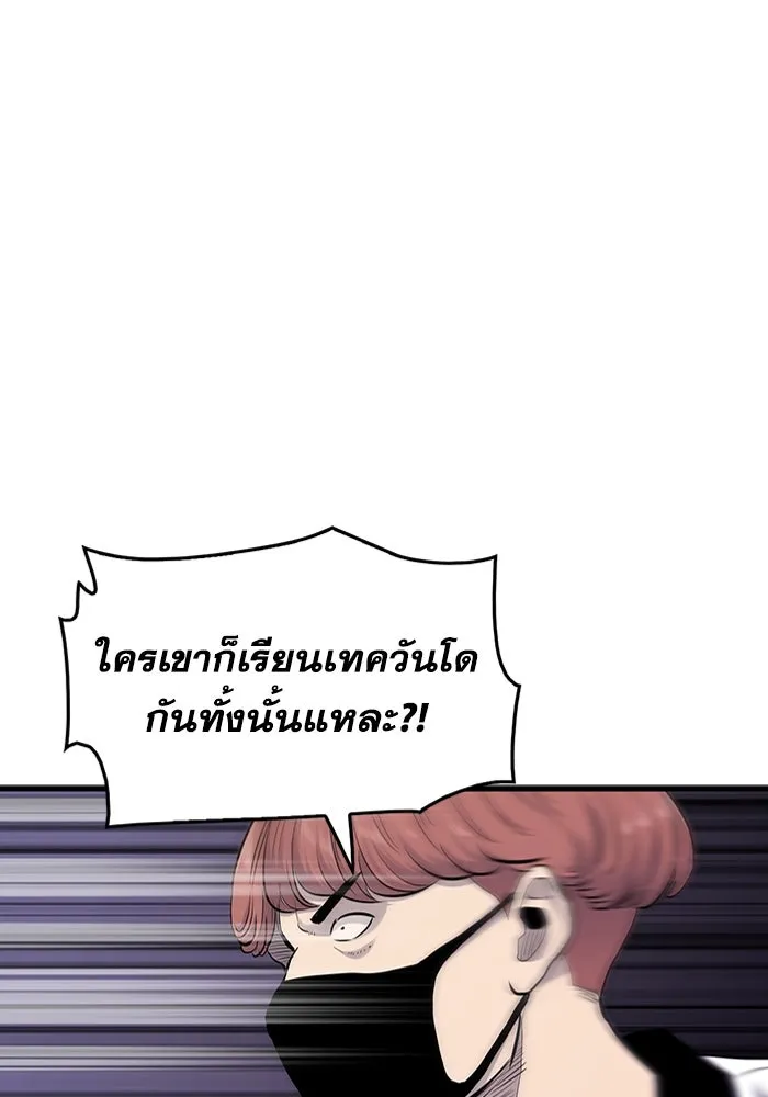 มีนา เกิดมาล่า ตอนที่ 7 รูปที่ 98