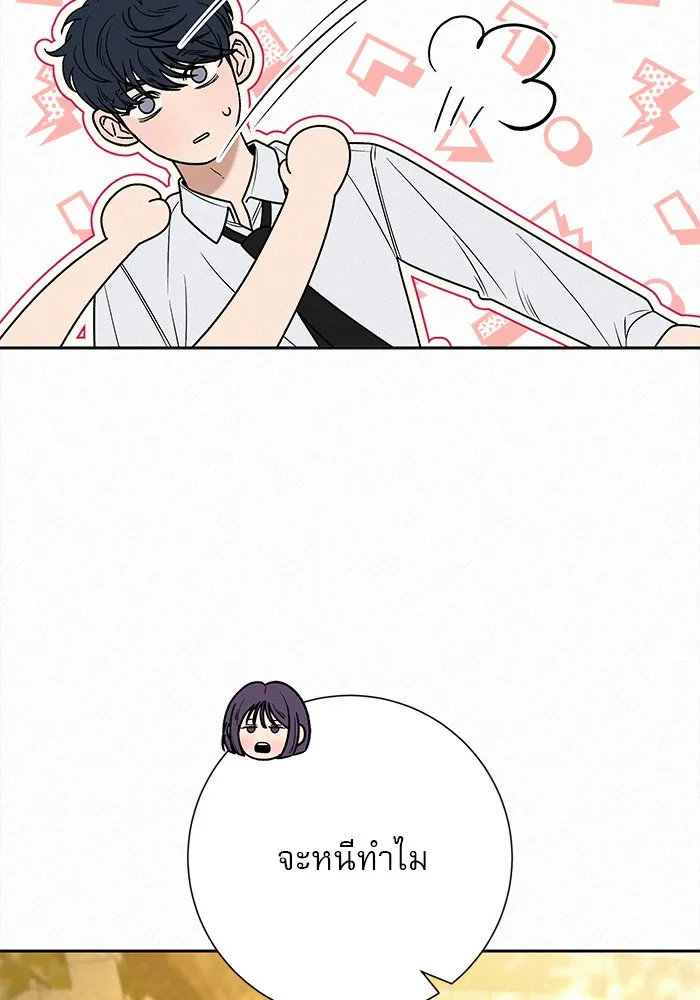 ปฏิบัติการรักวุ่นหัวใจ ตอนที่ 82 รูปที่ 16