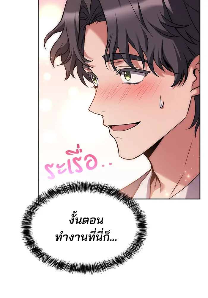 ครัวจอมเวท ตอนที่ 11 รูปที่ 92