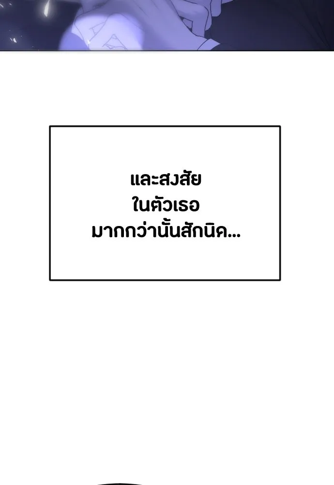 วิธีหนีตายจากนิยายโรคจิต ตอนที่ 36 รูปที่ 76