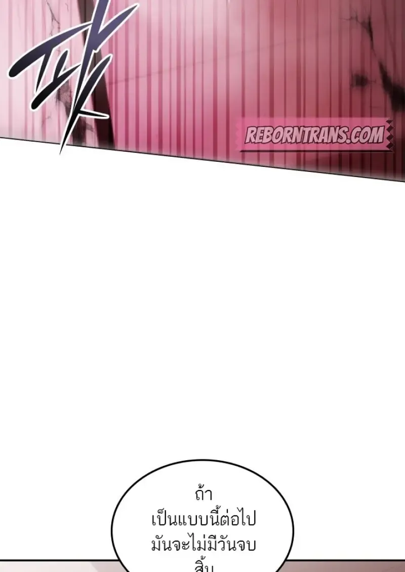 Subscribed To The Transcendental Channels แค_กดส_บตะไคร_ ก_ได_พล_งมาเฉยเลย ตอนที่ ตอนที่ 84 รูปที่ 105