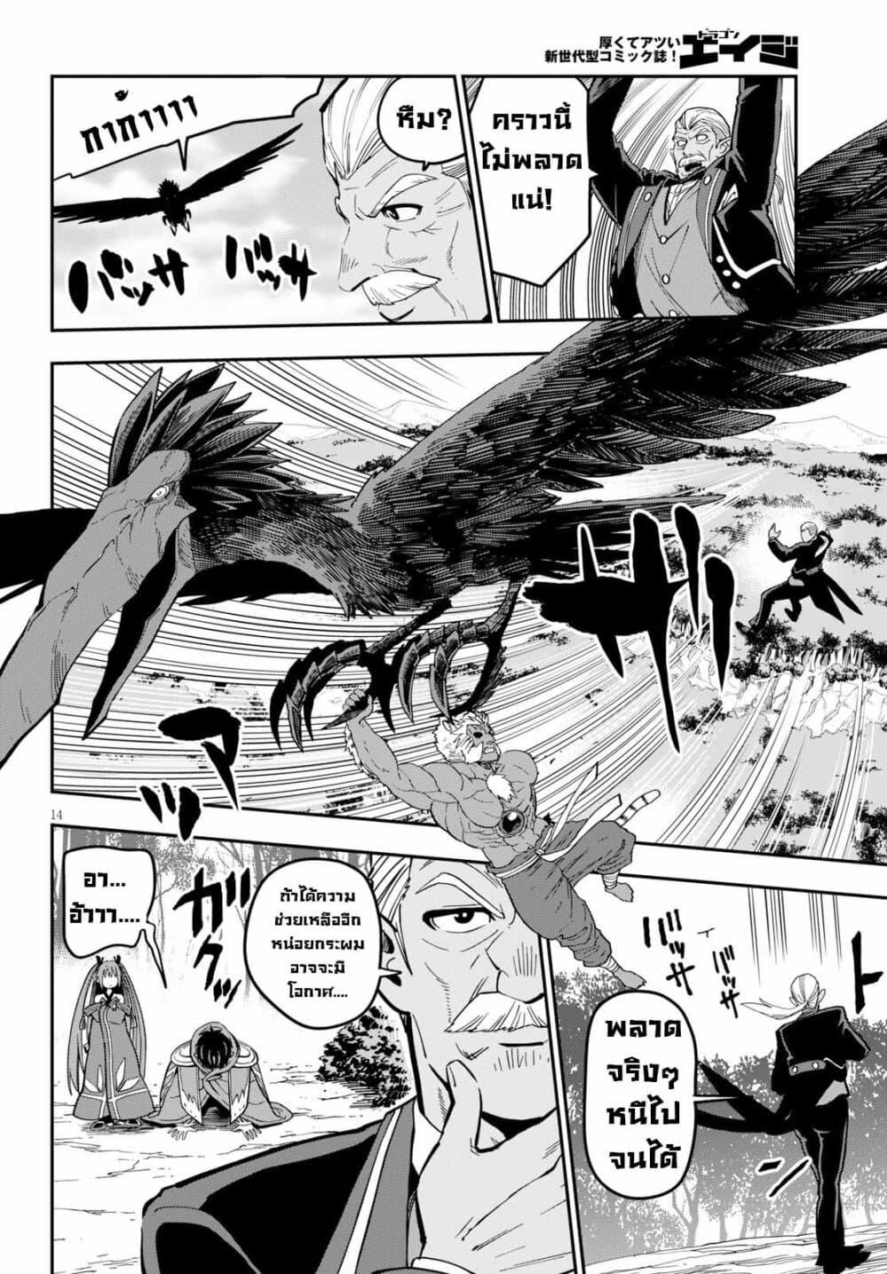 Manga-lc-com อ่านมังงะ อ่านการ์ตูน ออนไลน์ ฟรี Konjiki no Moji Tsukai – Yuusha Yonin ni Makikomareta Unique Cheat ตอนที่ 1 2 3 4 5 6 7 8 9 10 11 12 13 14 ฟรี ไม่มีโฆษณา Manga-lc - อ่าน มังงะ อ่าน การ์ตูน ออนไลน์ อ่านมังงะ ฟรี