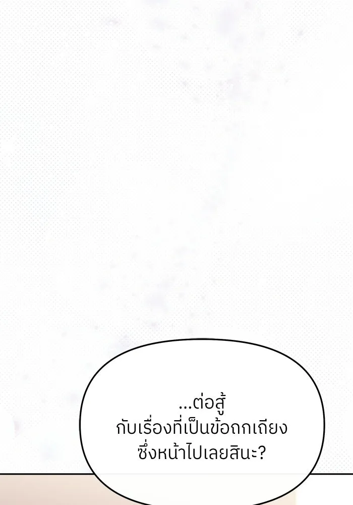 ย้อนเวลามาเป็นมักเน่ ตอนที่ 66 รูปที่ 67