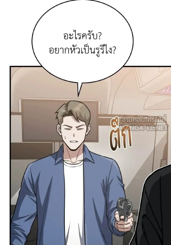 อัจฉริยะนอกคอก ตอนที่ 151 รูปที่ 130