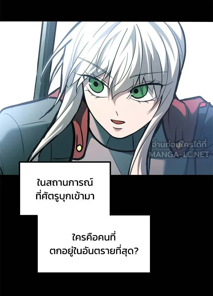 ผู้พิชิตเกมป้องกันฐาน ตอนที่ 160 รูปที่ 96