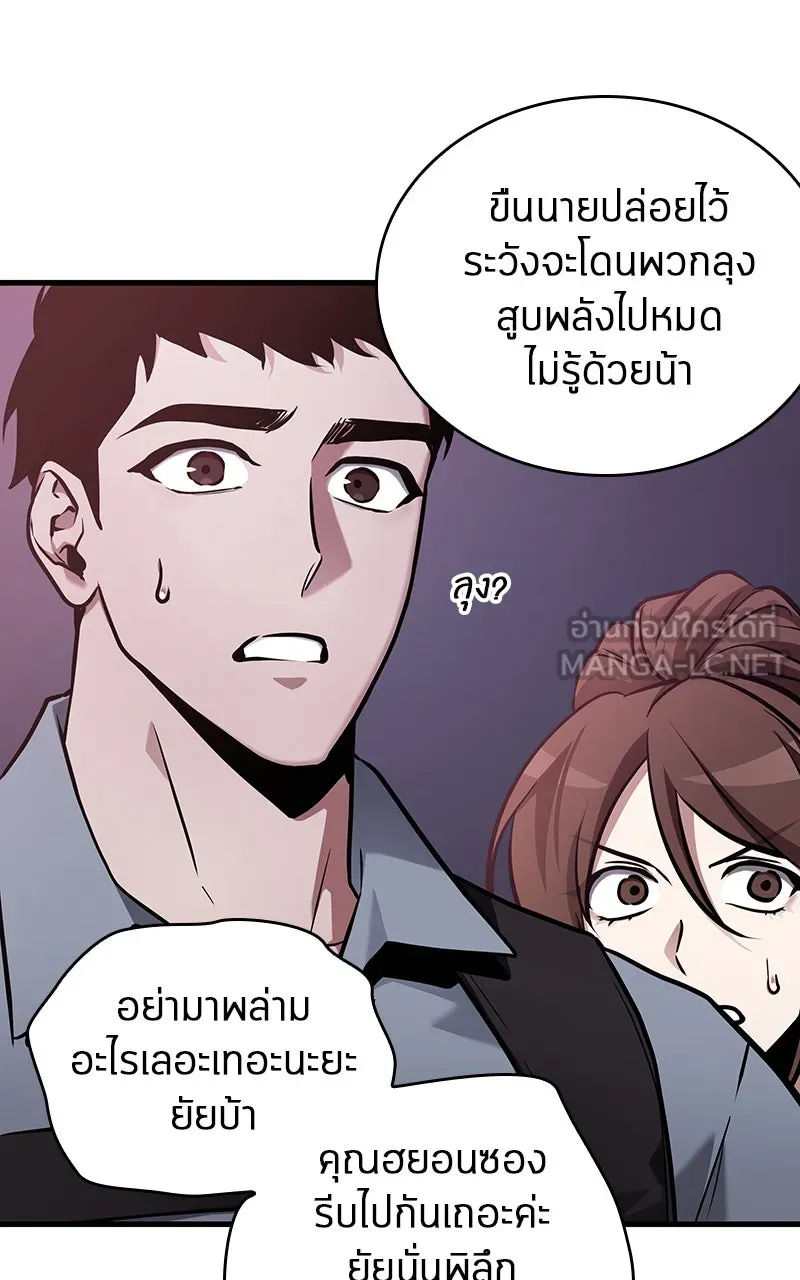 Omniscient Reader อ่านชะตาวันสิ้นโลก ตอนที่ 30 ปราสาทมืด (3) รูปที่ 48