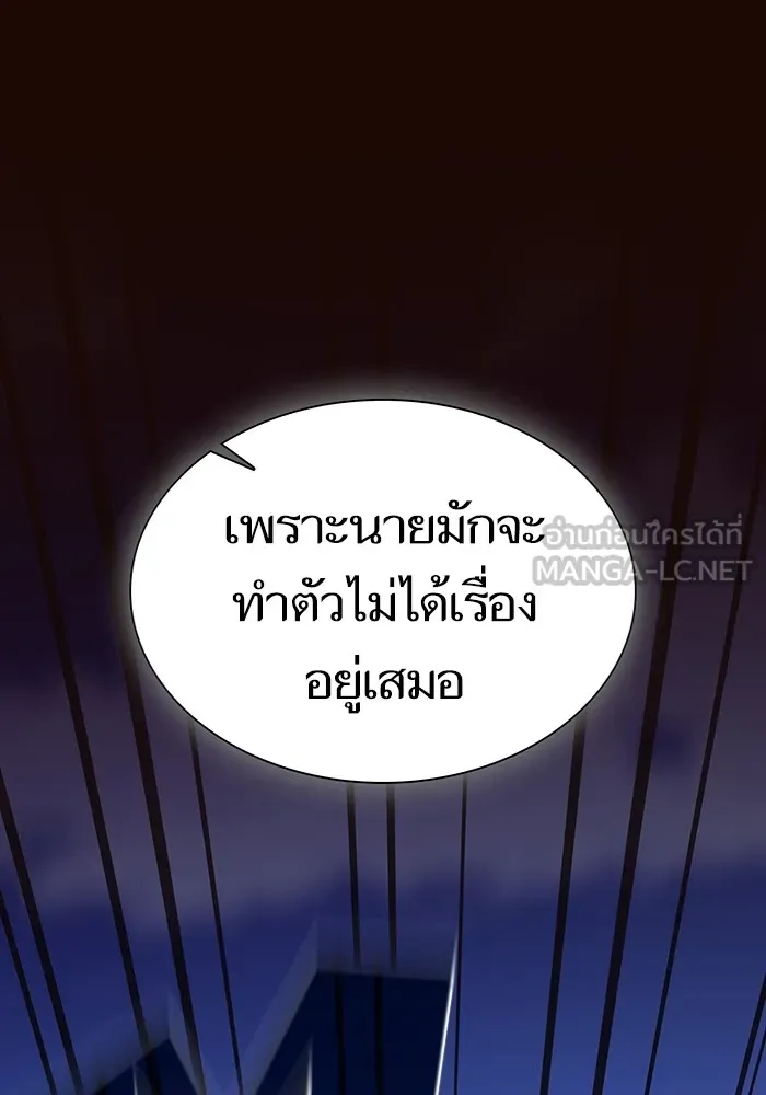 ผู้เล่นขั้นเทพแห่งหอคอยฝึกสอน ตอนที่ 189 รูปที่ 99