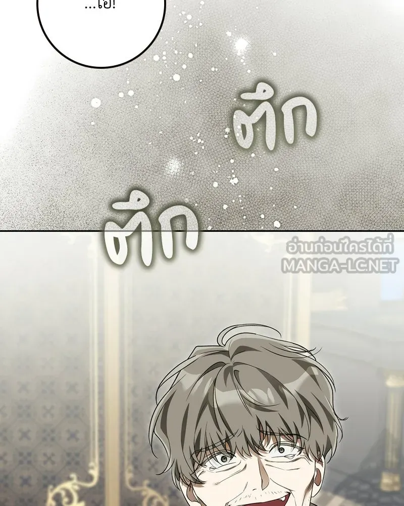 ดัชเชสเชลย ตอนที่ 70 รูปที่ 123
