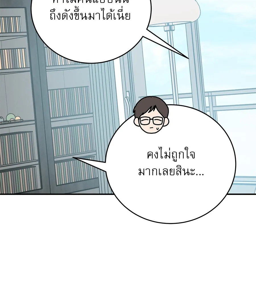 รักหลอกหยอกแฟนเก่า ตอนที่ 36 รูปที่ 22