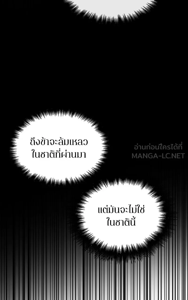 Omniscient Reader อ่านชะตาวันสิ้นโลก ตอนที่ 26 ผู้ทำลายบทละคร (7) รูปที่ 45