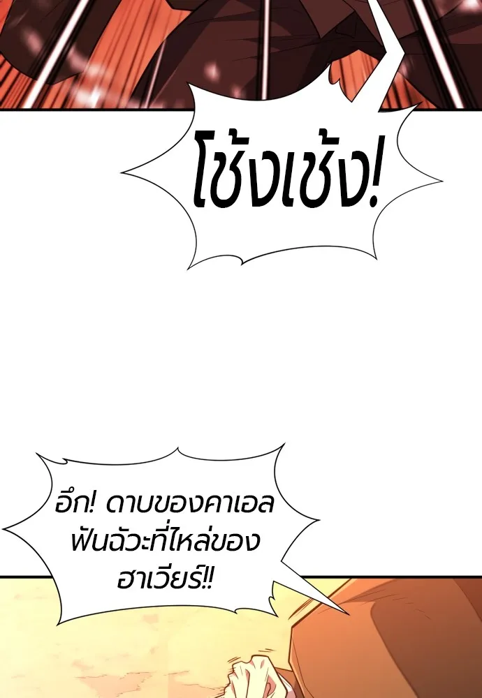 ยอดสถาปนิกผู้พิทักษ์อาณาจักร ตอนที่ 96 รูปที่ 49