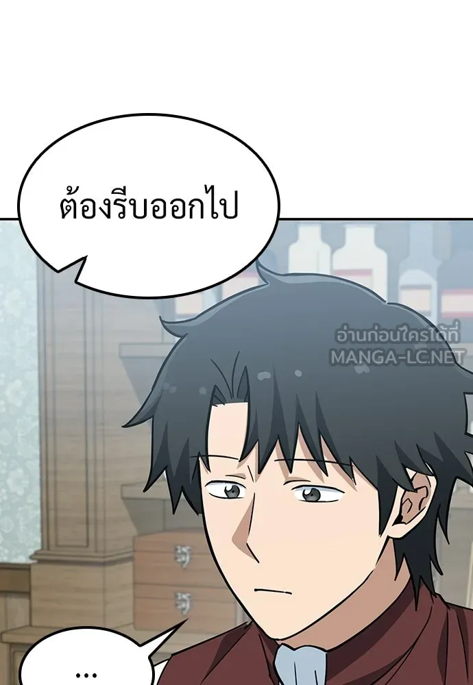 คลินิกสัตว์ต่างโลกของคิมโอจิน ตอนที่ 47 รูปที่ 39
