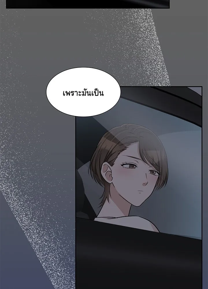 เพลิงแค้นผลาญใจ ตอนที่ 29 รูปที่ 25