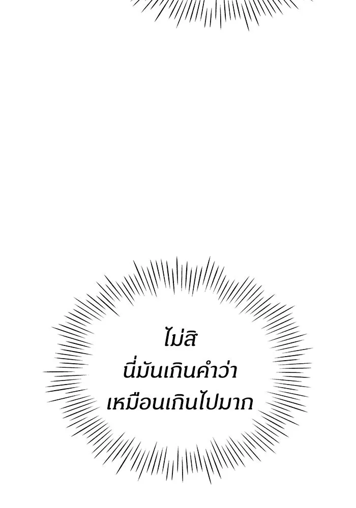 ฉันเนี่ยนะ นักแสดงขั้นเทพ ตอนที่ 4 รูปที่ 5