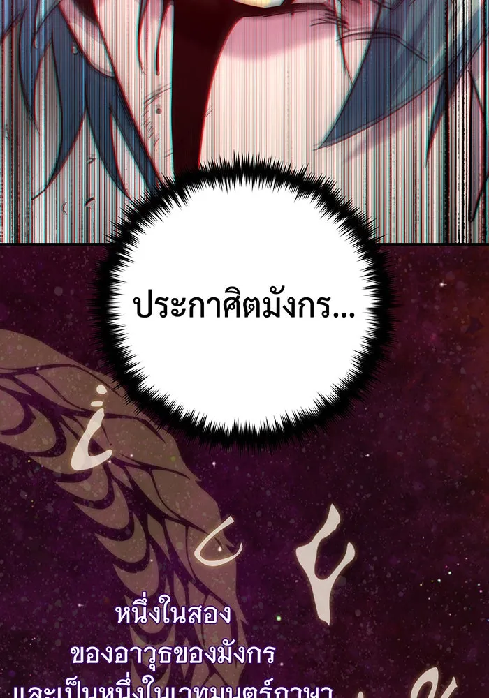 จอมเวทเกิดใหม่ในรอบ 66666 ปี ตอนที่ 116 รูปที่ 43