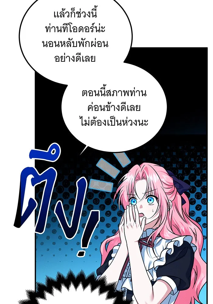 เปลี่ยนบทร้ายให้เป็นบทรัก ตอนที่ 25 รูปที่ 46