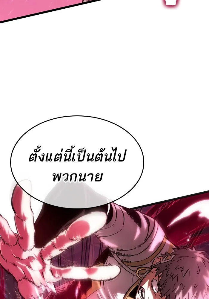 หลังวันสิ้นโลก ตอนที่ 133 รูปที่ 134