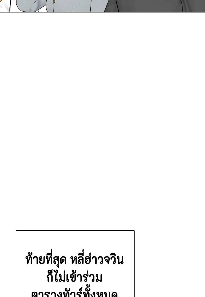 หมาหัวเน่า ตอนที่ 86 รูปที่ 68