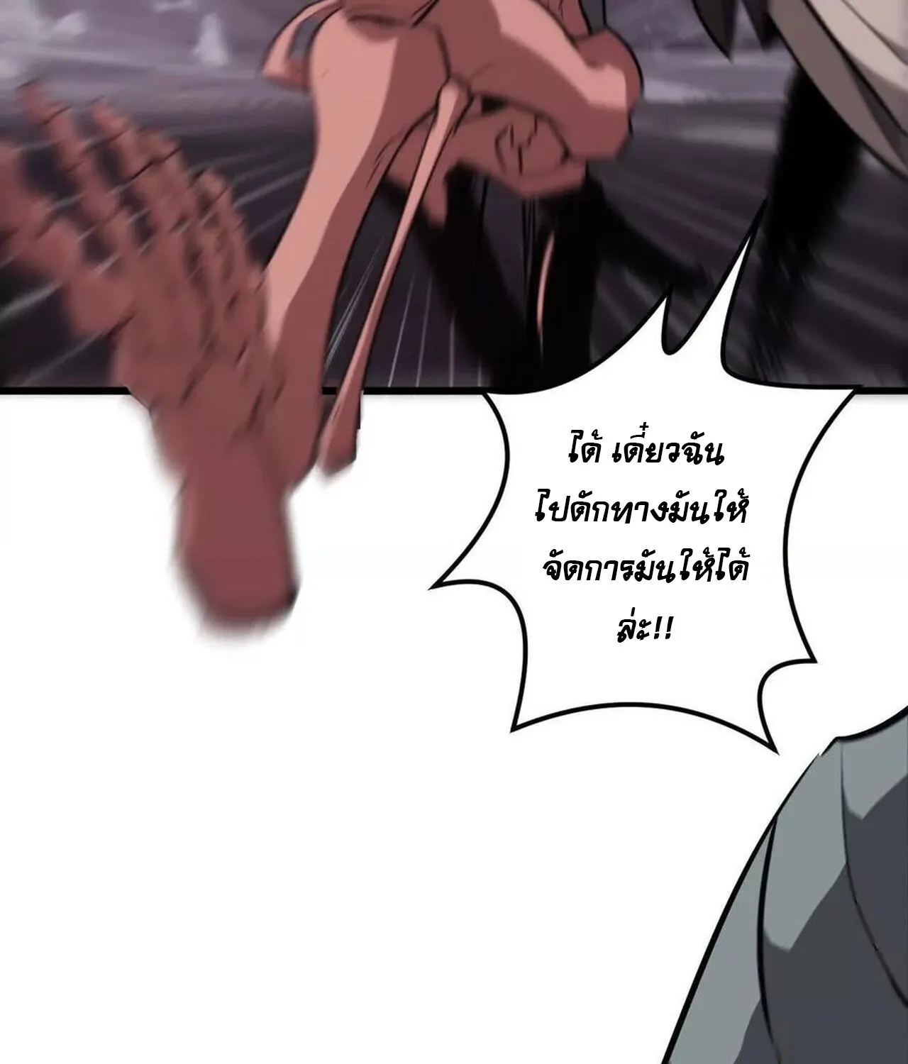 Unparalleled in the Online Gaming World ยอดคน ณ โลกออนไลน_ ตอนที่ ตอนที่ 38 รูปที่ 125