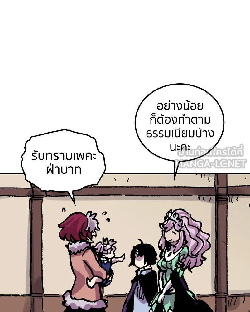 เคลวาเทส อสูรจอมราชัน ตอนที่ 58 สะพานแห่งความคงกระพัน รูปที่ 108