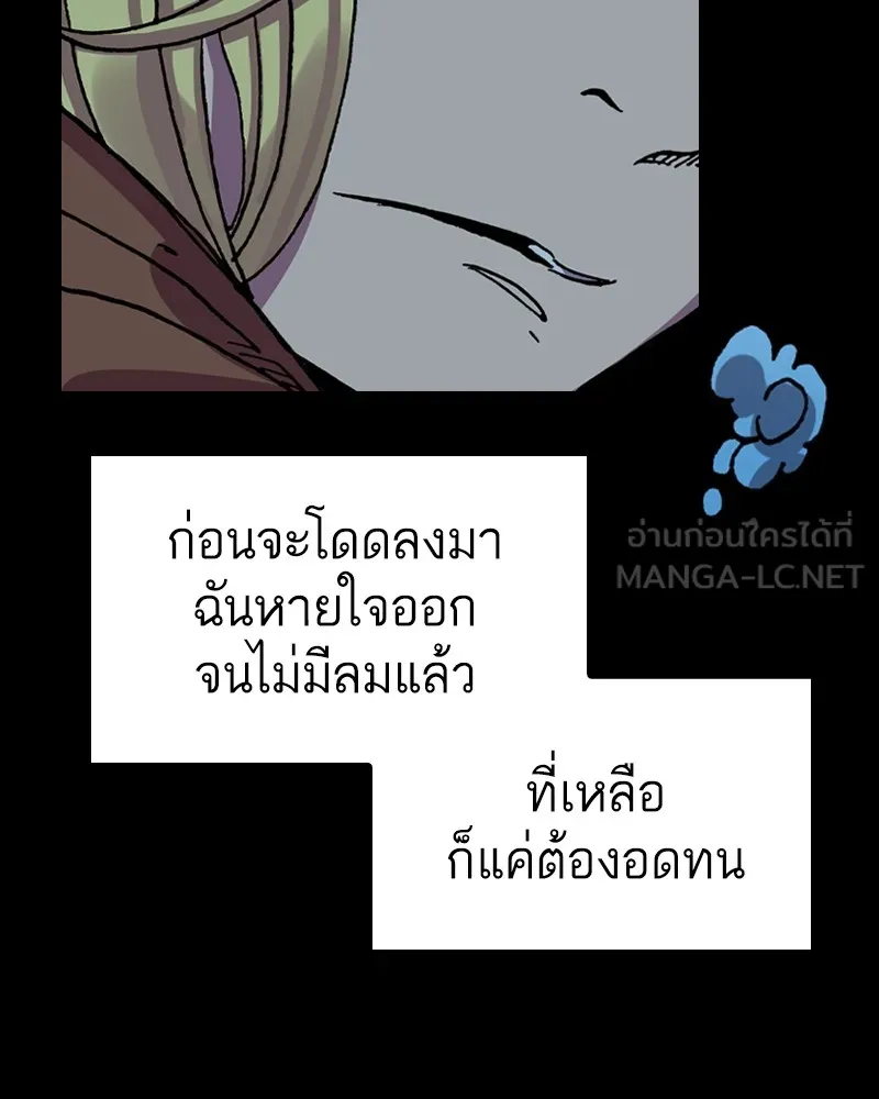 เคลวาเทส อสูรจอมราชัน ตอนที่ 14 การพบเจอกับเวทมนตร์ (2) รูปที่ 126