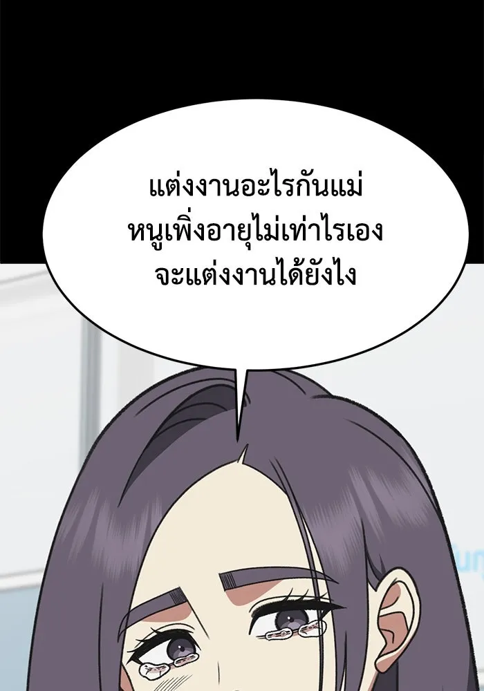 ช่วยเปลี่ยนฉันที ตอนที่ 303. ซีซัน 3 โซอินกุก 11 รูปที่ 130