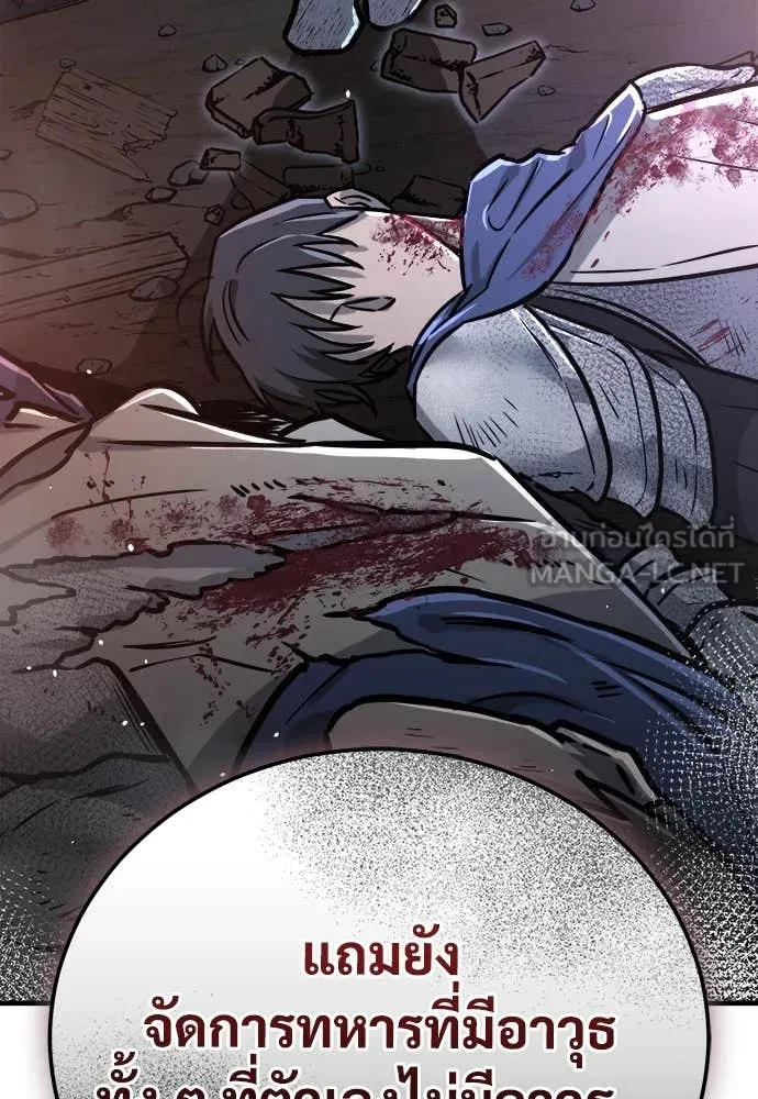 ผู้พิทักษ์เถื่อน ตอนที่ 19 รูปที่ 51