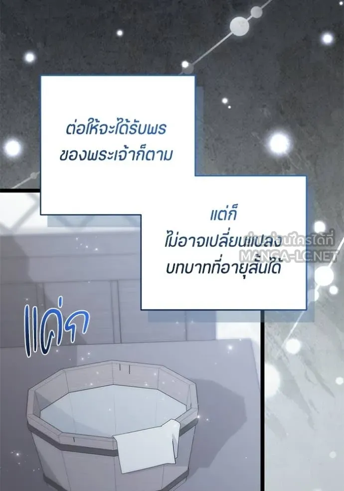 ป๊ะป๋าขา หนูลาแล้ว ตอนที่ 77 รูปที่ 93