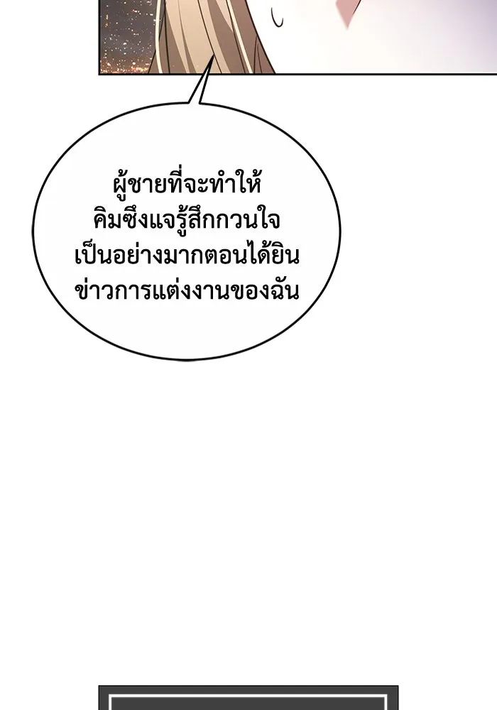 ละลายรักให้ล้นใจ ตอนที่ 5 รูปที่ 62