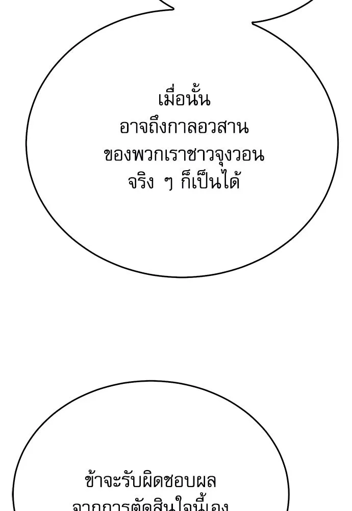 ดรูอิดแห่งสถานีโซล ตอนที่ 131 รูปที่ 70