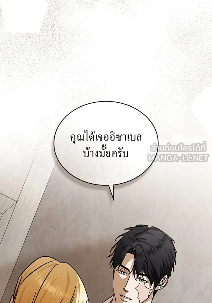กู้ชีวิตลิขิตท่านเอิร์ล ตอนที่ 46 รูปที่ 72