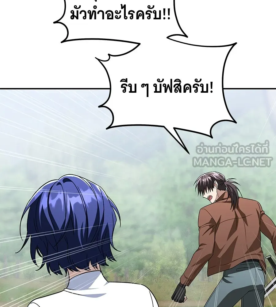 ถึกทนแทงก์แรงก์ C ตอนที่ 30 รูปที่ 171