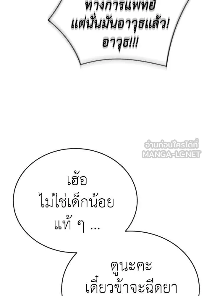 ยมราชลงทัณฑ์ ตอนที่ 126 รูปที่ 68