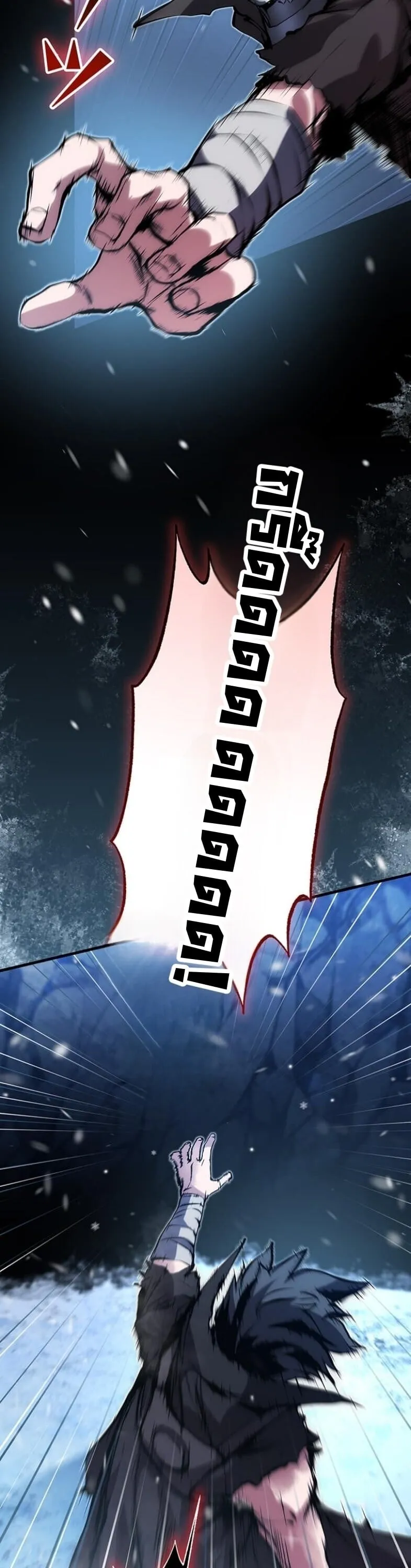 I Became a Cheat-Level Skill Thief ราช_นจอมโจรปล_นสก_ลเทพ ตอนที่ ตอนที่ 22 รูปที่ 37