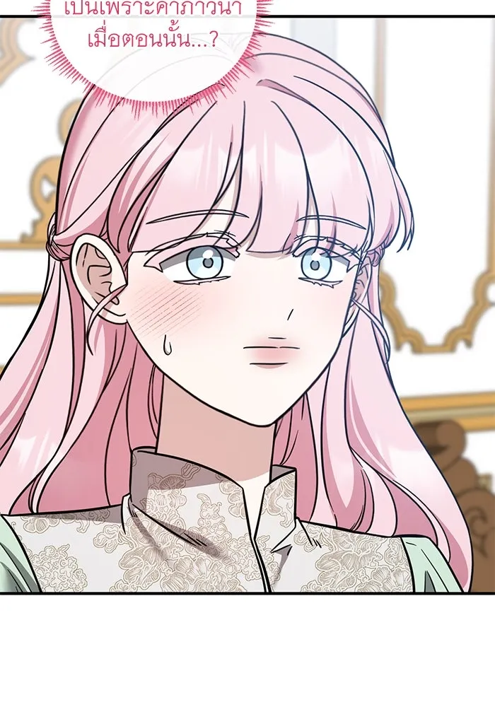 ครอบครัวพรรค์นั้น ฉันไม่มีวันกลับไป ตอนที่ 62 รูปที่ 52