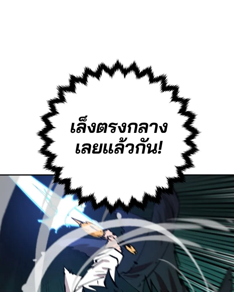 Player ตอนที่ 109 รูปที่ 58