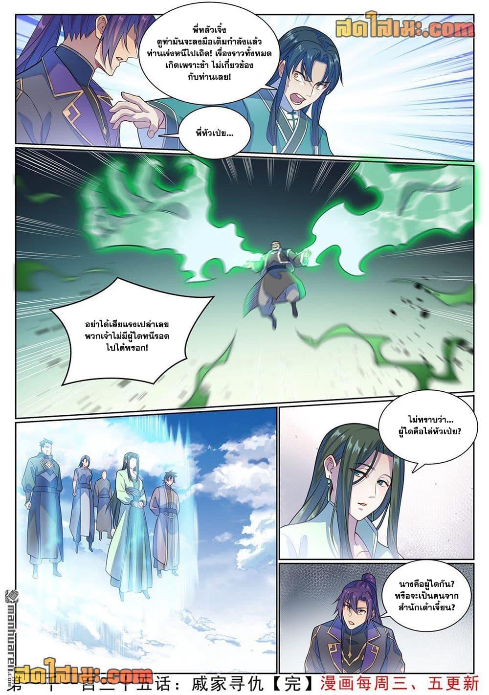 Manga-lc-com อ่านมังงะ อ่านการ์ตูน ออนไลน์ ฟรี Bailian Chengshen ตอนที่ 1 2 3 4 5 6 7 8 9 10 11 12 13 14 ฟรี ไม่มีโฆษณา Manga-lc - อ่าน มังงะ อ่าน การ์ตูน ออนไลน์ อ่านมังงะ ฟรี