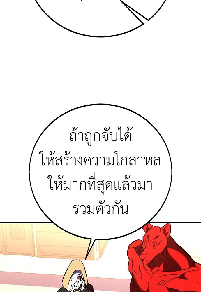 ไอ้เพลเยอร์นั่น ฉันฆ่ามันเอง ตอนที่ 94 รูปที่ 56