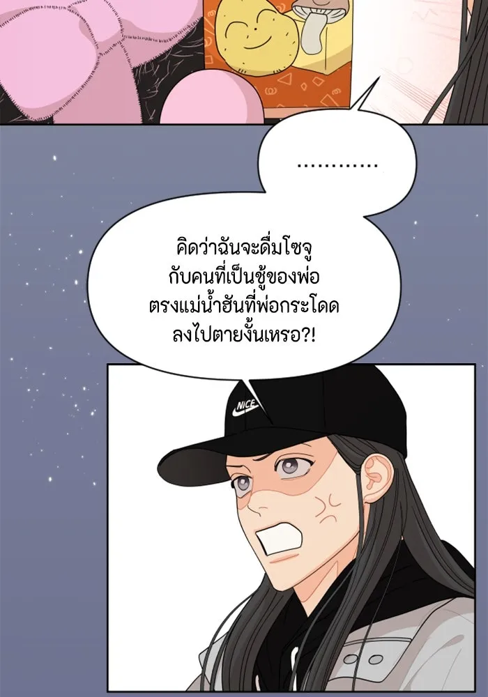 จริง ๆ แล้ว โอบารัมน่ะ… ตอนที่ 90 รูปที่ 26