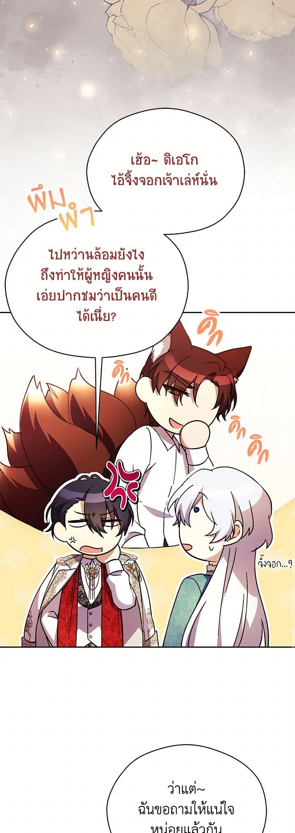 Manga-lc-com อ่านมังงะ อ่านการ์ตูน ออนไลน์ ฟรี Immoral Duke’s Family Needs to be Homeschooled ตอนที่ 1 2 3 4 5 6 7 8 9 10 11 12 13 14 ฟรี ไม่มีโฆษณา Manga-lc - อ่าน มังงะ อ่าน การ์ตูน ออนไลน์ อ่านมังงะ ฟรี