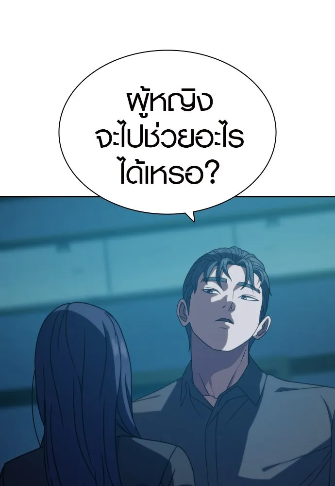 นักรบแช่แข็ง ตอนที่ 17 รูปที่ 97