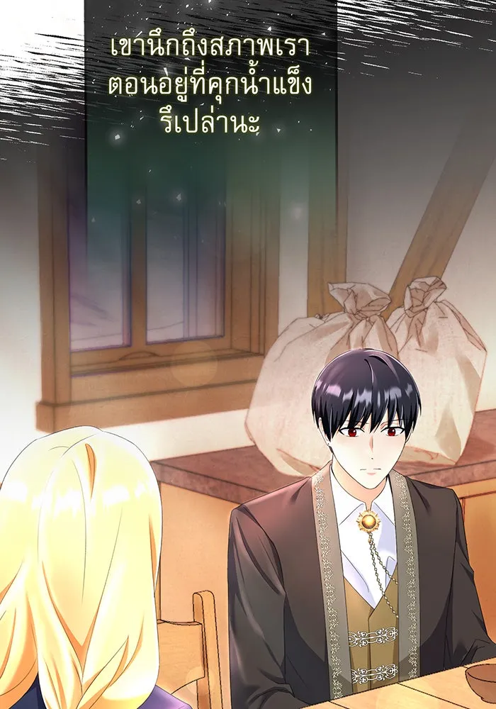 นางร้ายที่ไหนจะมีคุณธรรม ตอนที่ 84 รูปที่ 34